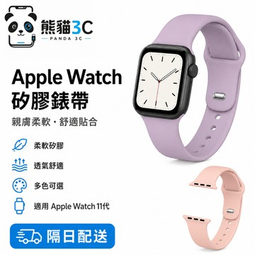 柔質矽膠 運動錶帶 防水 適用於 Apple Watch S11 10 9 8 7 SE 替換錶帶 42mm 46mm