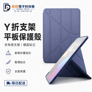 膚感 智能喚醒 平板皮套 適用於 ipad Air M5 2026 11吋 Pro 12代 11 10 mini 防摔殼