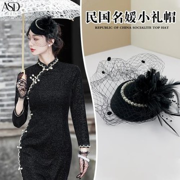 復古民國風網紗珍珠禮帽女頭飾新娘面紗名媛旗袍晚宴禮服高級發飾