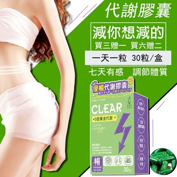 買六贈二💥優暢代謝 排空 酵素 便秘 代謝膠囊 順暢輕盈 減少堆積 排便順暢X促進新陳代謝 日夜-暢24H 男女通用