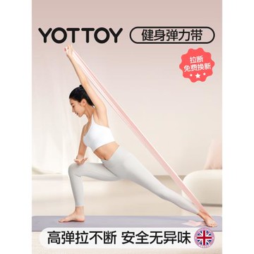 瑜伽彈力帶女彈力繩健身翹臀神器拉力帶開背阻力帶拉伸訓練拉力繩