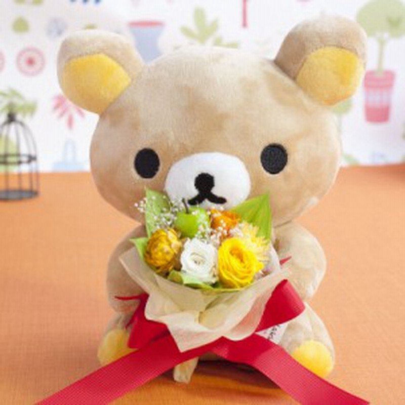 ぬいぐるみ ギフト リラックマ ブーケ プリザーブドフラワー 花束 Rilakkuma 誕生日 卒業祝い プレゼント プリザードフラワー 送 通販 Lineポイント最大1 0 Get Lineショッピング