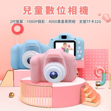 YT-16 4000萬像素 兒童數位相機 贈32GB記憶卡