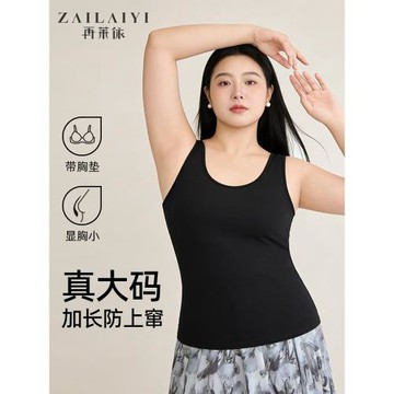 大碼寬肩帶吊帶背心女內搭帶胸墊免穿文胸2026新款胖mm夏外穿上衣