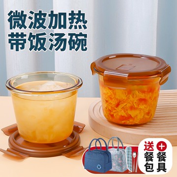琥珀色玻璃湯碗湯杯家用帶蓋密封保鮮盒女上班族飯盒微波爐耐高溫