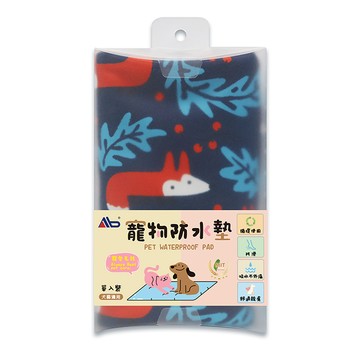 AB寵物防水墊(款式隨機出貨)