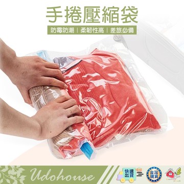 【🙋‍♀️選我▸快速寄出】免抽氣壓縮袋 手捲真空壓縮袋 真空袋 衣物收納袋 棉被收納袋 壓縮袋 類真空袋