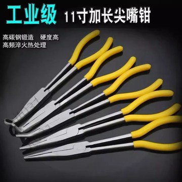 【臺灣上新】 加長尖嘴鉗子11/16寸超長特長型長嘴彎頭o型45度90度角度鉗子長款 熱銷