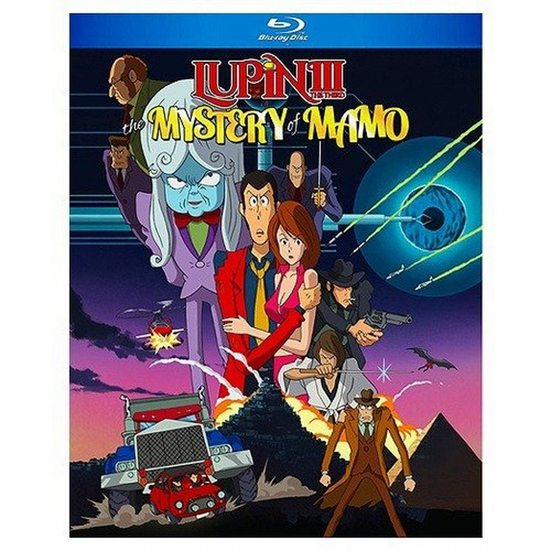 ルパン三世 パート2 北米版DVD Amazon.com: Lupin the 3rd: Series 2 Box 2 : Richard Epcar