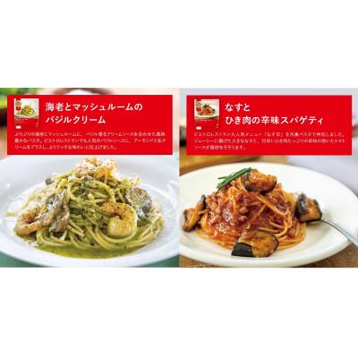 ふるさと納税 古賀市 洋麺屋ピエトロ　冷凍パスタ4食セット