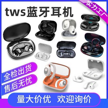 深圳數碼潮電s900無線藍牙不入耳機掛耳式tws藍牙耳機超長續航