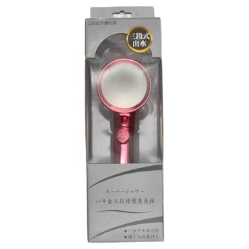 手易坊 粉彩增壓蓮蓬頭 新造型 三段出水  玫瑰金  1個