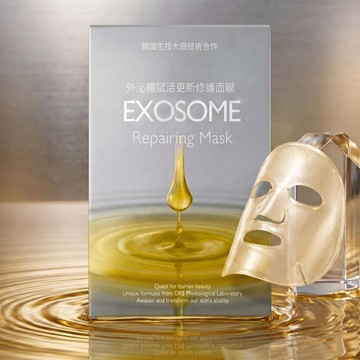 EXOSOME外泌體賦活更新修護面膜(5入/盒)