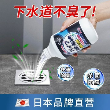 免運🌹強效管道疏通劑 快速溶解馬桶堵塞 廚房水管浴室排水疏通液 不傷水管下水道除臭劑衛生間去異味管道除臭廚房地漏防臭廁