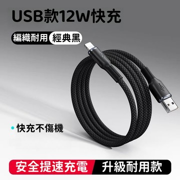快充 編織充電線 傳輸缐 車載 Type-C USB接口 iPad 2米 快充線 i16專用 蘋果 三星 OPPO 6A