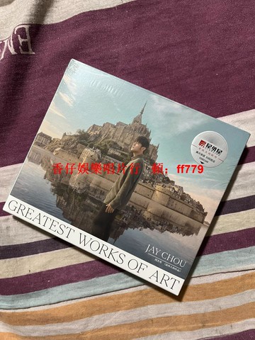 周杰倫 JAY 最偉大的作品 廣東星外星平裝版CD 數字證書兌換卡 正版全新未拆 限量收藏 音樂專輯 華語流行