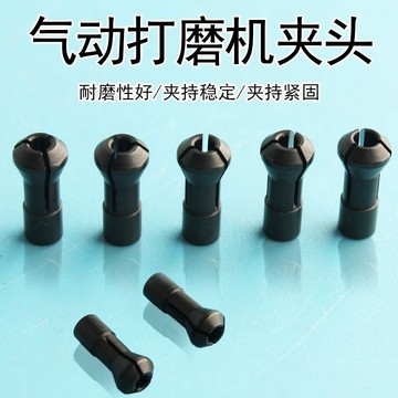 〖台灣出貨〗氣動打磨機配件夾頭 風磨筆夾子 氣磨機三爪夾芯 拋光機夾心2.35 3mm