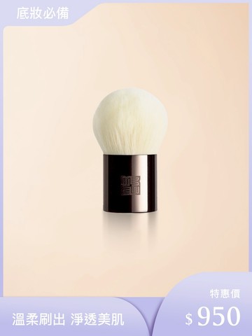 【瑞秋懷恩】TMC 歌舞伎底妝刷(附收納外盒)