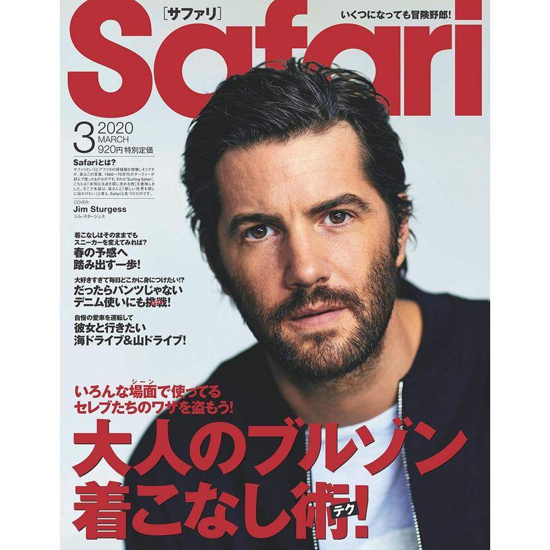 Safari(サファリ) 2020年 03 月号 大人のブルゾン着こなし術(テク) ジム・スタージェス