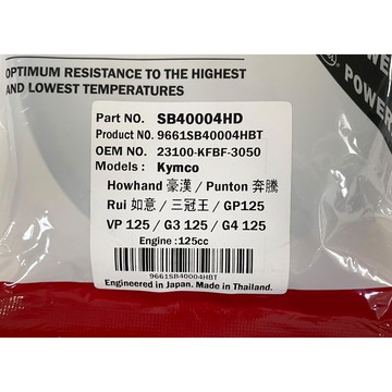 『油工廠』美國 Gates 蓋茨 POWER LINK 機車 皮帶 GP VP V2 X-SENSE 2V KFBF