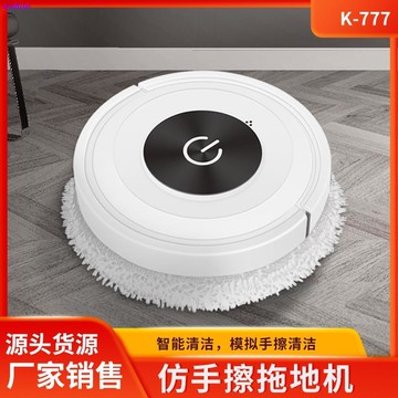 一體濕兩用掃地家用干機器人充電擦神器智能拖地拖全自動機器人