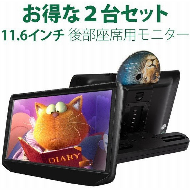 ヘッドレストモニター 2台セット 10 1インチ Dvdプレーヤー Dvd内蔵 リアモニター Cprm 対応 下向きスピーカー Hdmi 後部座席 C0321j 一年保証 通販 Lineポイント最大0 5 Get Lineショッピング