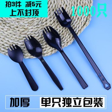 加厚黑色一次性勺子叉勺塑料勺沙拉勺西餐勺飯勺羹勺叉子勺1000個