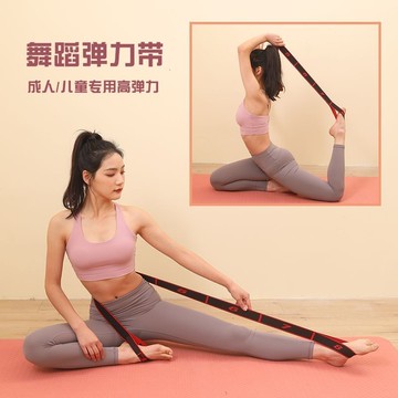 🌸臺灣出貨🌸彈力帶拉丁舞專用拉力帶練功兒童跳舞彈力帶瑜伽彈力拉伸帶通用款