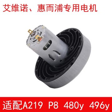 適配艾維諾/惠而浦/浦桑尼克無線吸塵器配件22.2V電機545R馬達