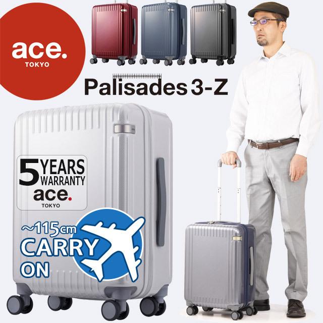 63%OFF!】 エーストーキョー パリセイド3-Z スーツケース 2〜3泊 機内持ち込み対応 37L 正規品 LABEL  Palisades3-Z 06912