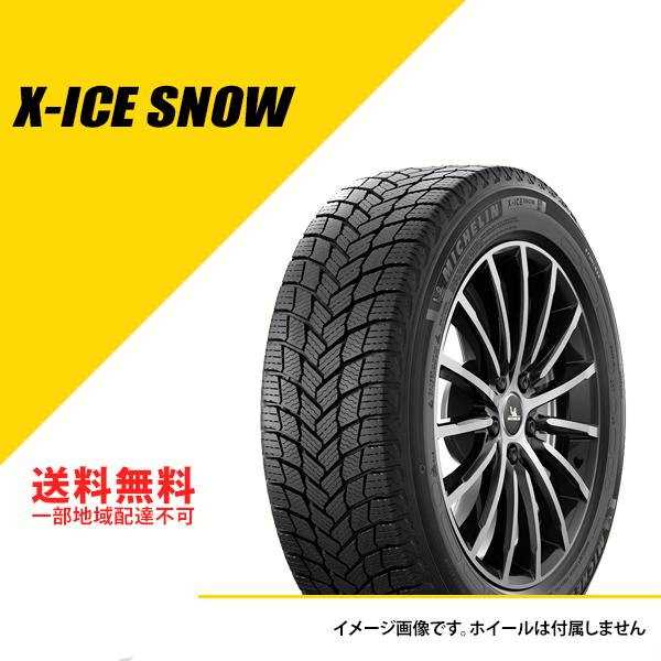 2本セット 205/60R16 96H XL ミシュラン エックスアイス スノー 2022年〜2023年製 スタッドレスタイヤ 冬タイヤ X-ICE  SNOW 205/60-16 [649313] | LINEショッピング