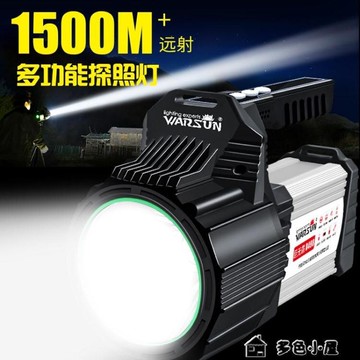 工作燈沃爾森大容量強光手電筒充電燈手提探照燈超亮戶外多功能遠程led