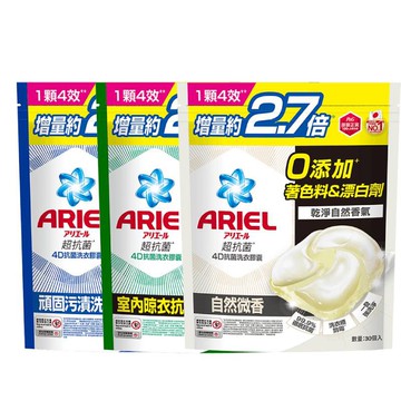 【蝦皮直營】ARIEL 4D抗菌洗衣膠囊30顆袋裝 (抗菌去漬/室內晾衣/自然微香)