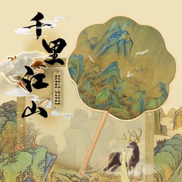 團扇扇子古風千里江山圖漢服只此青綠文創禮品網紅款旗袍絹布圓扇