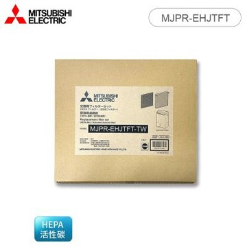 MITSUBISHI 三菱 HEPA活性碳濾網 MJPR-EHJTFT 日本原裝