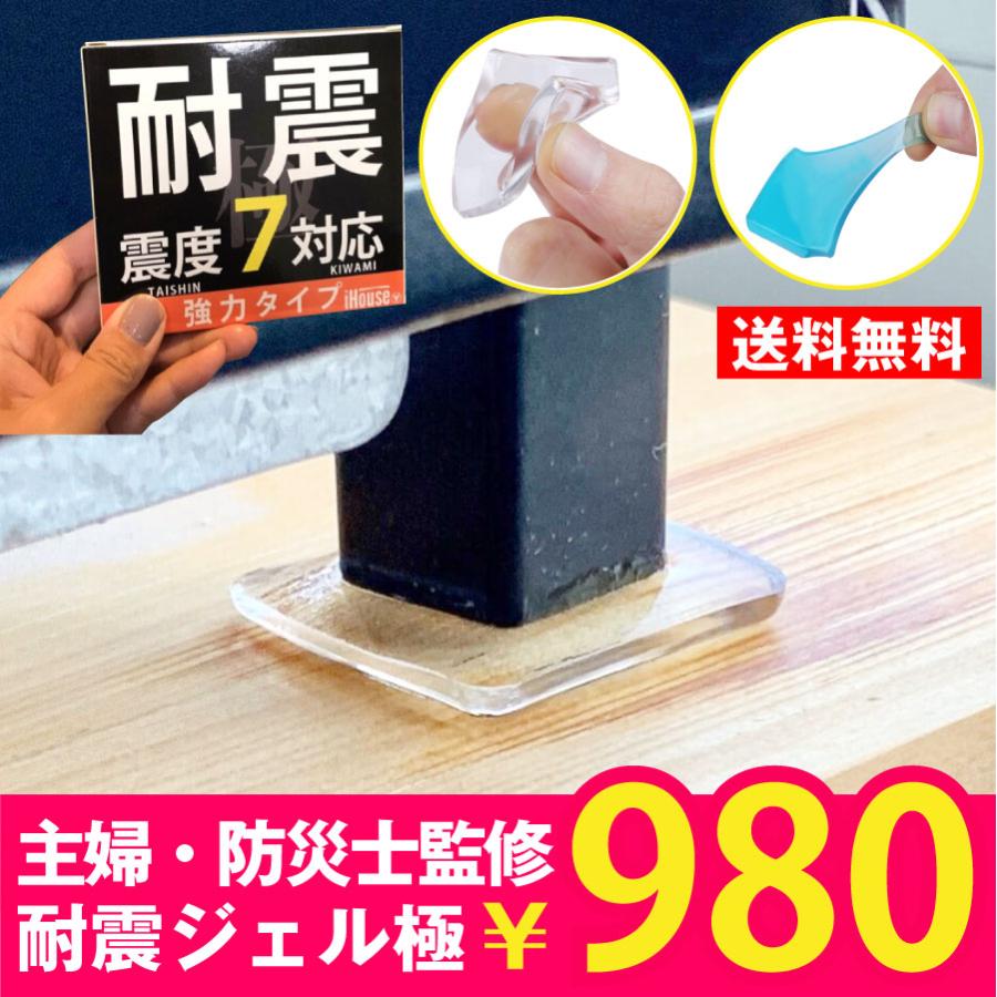 プロセブン テレビ用 耐震マット40〜47Ｖ型まで対応(4枚 入)P-TV47C