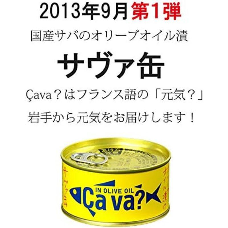 岩手県産株式会社 サヴァ缶 国産さばのアソート 10缶セット オリーブオイル ・ レモンバジル ・ パプリカチリソース ・ アクアパッツ