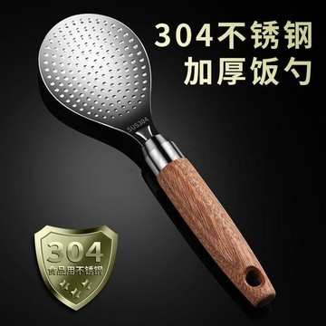 臺灣出貨【送贈品】飯勺不鏽鋼304盛飯不沾飯米飯勺子木柄家用打飯神器食堂專用飯勺