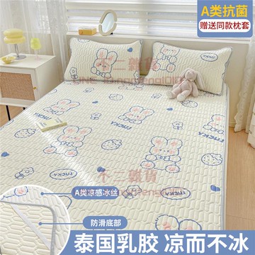 三件套乳膠冰絲涼席 夏季嬰兒童可水洗三件套涼席 學生宿舍單人空調軟席子草席【不二雜貨】