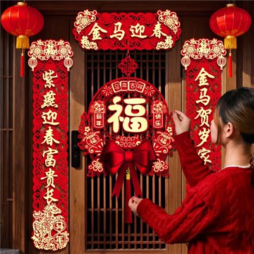 2026新款春節磁吸對聯馬年春聯新年入戶門裝飾過年大門福字掛件