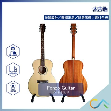 美國設計 FONZO 泰國出品 SJ桶 雲杉合板 桃花心木 附袋 木吉他 V-121S SJ F