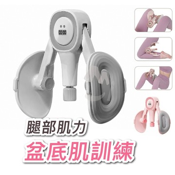 盆底肌訓練器 智能計數 凱格爾訓練器 美臀夾 夾腿器 翹臀訓練 美臀神器 美腿器 骨盆運動