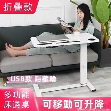 【新店熱銷】桌電腦桌折疊升降桌床邊桌筆電桌書桌辦公桌