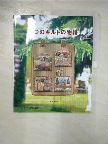 【書寶二手書T2／美工_J2M】4??????物語_日文_古澤惠美子