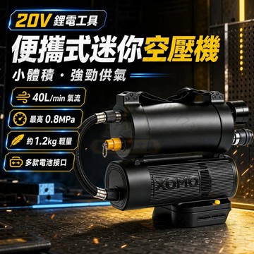 免運 牧田/威克士/大有款電池通用 揹帶充電式氣泵 鋰電充氣泵 便攜式木工釘槍泵 迷你無刷空壓機 打氣機