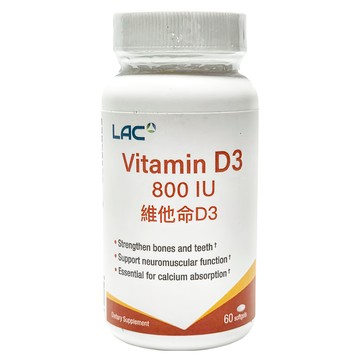 LAC 利維喜 維生素D 800IU  1瓶  60顆