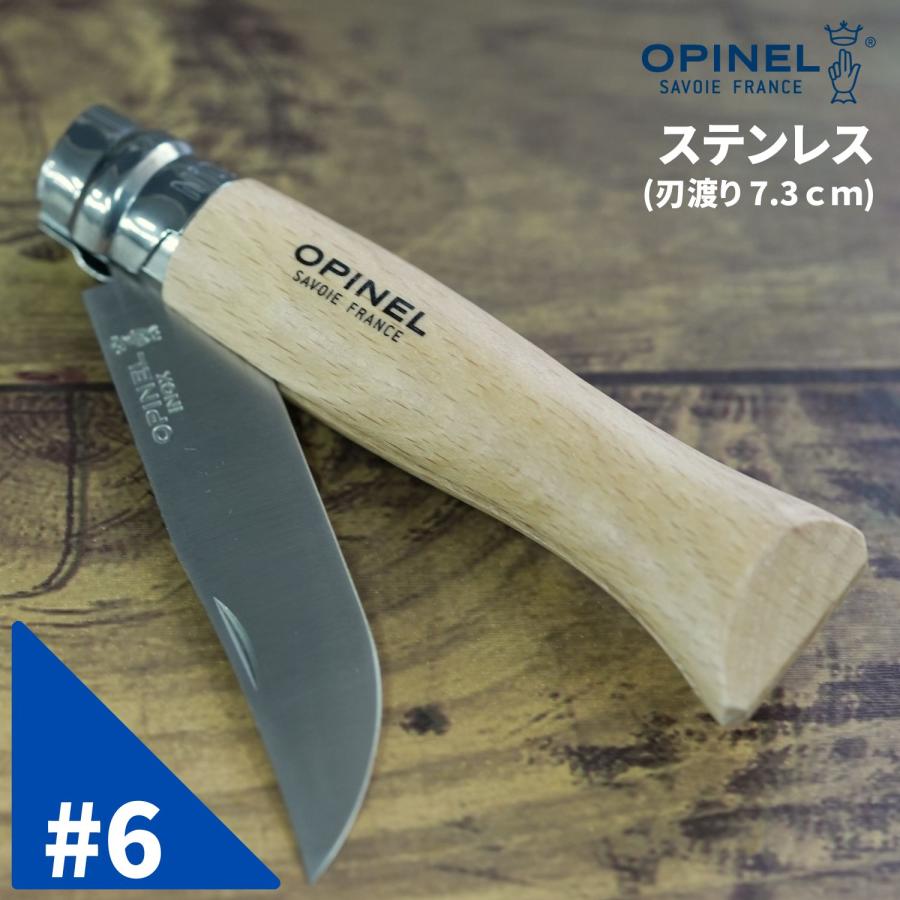 Opinel オピネル ナイフ No.9 ステンレス スチールナイフ フォールディ ングナイフ キャンプ アウトドア 釣り