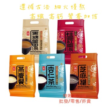 【啾啾蛋小舖】單包售/散裝。一本e.Ben。沖泡穀粉系列(冰糖杏仁茶/黑米高鈣芝麻糊/高纖薏仁燕麥餐/薑母湯/紅棗湯)