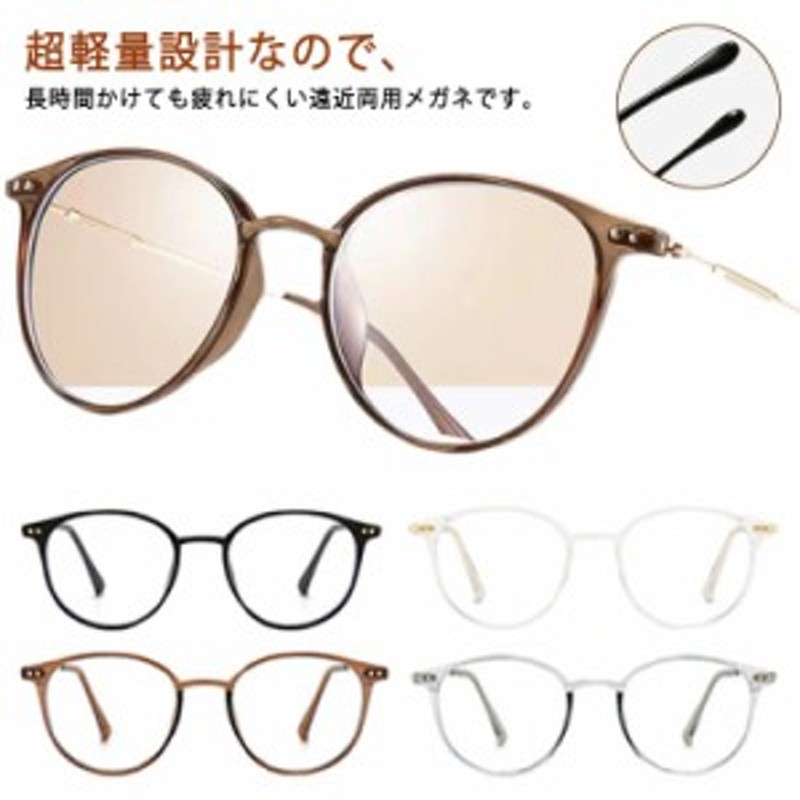 老眼鏡 中古 - サングラス