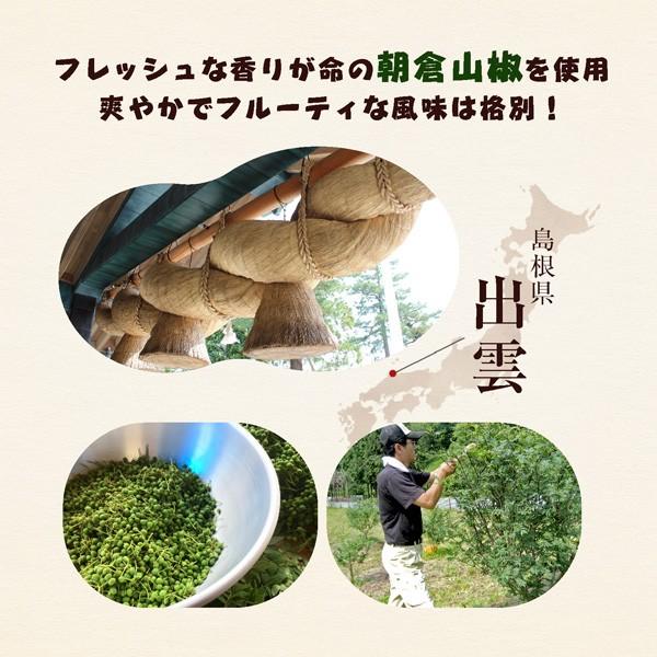 ご飯のお供 佃煮 奥出雲山椒ジャコのり 頼むからごはんください 80g×5個 いずも八山椒 じゃこ じゃこのり